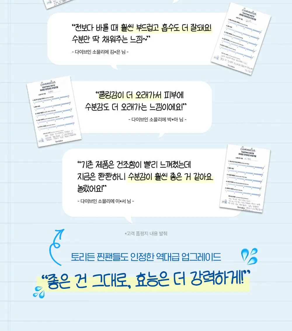 [NEW/단독기획] 토리든 다이브인 저분자 히알루론산 수딩 크림 100ml (+20ml) 상세페이지 8